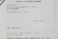 薄葉孔雀鐵角蕨、邊孢鐵角蕨藏品圖，第2張