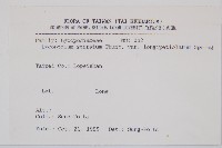 長柄千層塔藏品圖，第2張