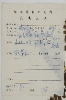 扇葉鐵線蕨藏品圖，第2張