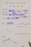 江南短腸蕨藏品圖，第2張