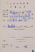 淡綠短腸蕨藏品圖，第2張