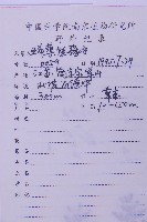 華中鐵角蕨藏品圖，第2張