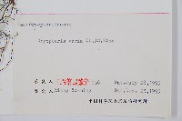 南海鱗毛蕨藏品圖，第2張