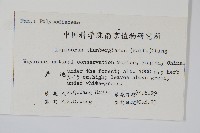 瓦葦藏品圖，第2張