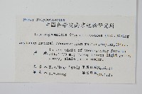 抱石蓮藏品圖，第2張