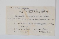 玉山卷柏藏品圖，第2張