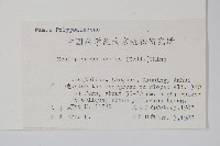 盾蕨藏品圖，第2張