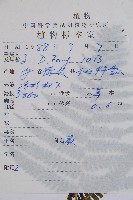 蹄蓋蕨藏品圖，第2張