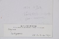 登錄號:P003862藏品圖，第2張