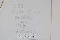 登錄號:P003911藏品圖，第2張