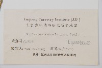 木賊藏品圖，第2張