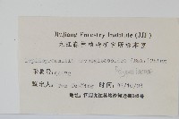 抱石蓮藏品圖，第2張