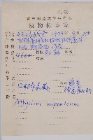 日本蹄蓋蕨藏品圖，第2張