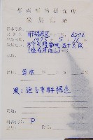 草綠短腸蕨藏品圖，第2張