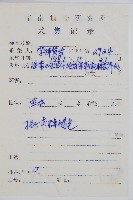 細柄雙蓋蕨藏品圖，第2張