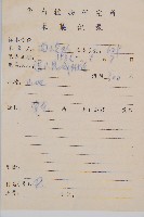 萊氏鐵角蕨藏品圖，第2張