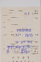 毛軸假蹄蓋蕨藏品圖，第2張