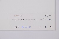 毛軸假蹄蓋蕨藏品圖，第3張