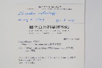 異葉卷柏藏品圖，第2張