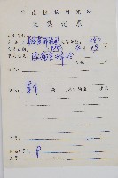 細柄雙蓋蕨藏品圖，第2張