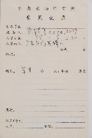 江南短腸蕨藏品圖，第2張