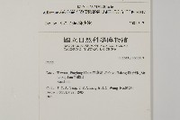 鞭葉鐵線蕨藏品圖，第2張