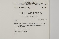 鞭葉鐵線蕨藏品圖，第2張