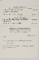 裂葉鐵角蕨藏品圖，第2張