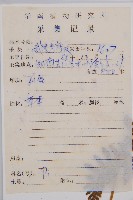 日本蹄蓋蕨藏品圖，第2張