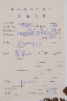 中越蹄蓋蕨藏品圖，第2張