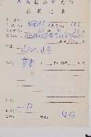 褐色短腸蕨藏品圖，第2張