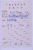 生芽鐵角蕨藏品圖，第3張