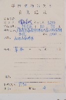 江南短腸蕨藏品圖，第2張