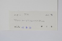 登錄號:P004738藏品圖，第2張