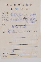 日本蹄蓋蕨藏品圖，第1張