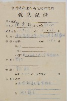 登錄號:P004771藏品圖，第2張