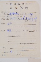 日本蹄蓋蕨藏品圖，第2張