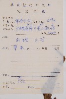 假蹄蓋蕨藏品圖，第2張