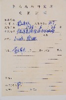 厚葉雙蓋蕨藏品圖，第2張