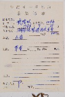 異裂短腸蕨藏品圖，第4張