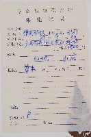 中越蹄蓋蕨藏品圖，第2張