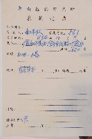 淡綠短腸蕨藏品圖，第2張