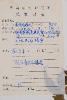 假蹄蓋蕨藏品圖，第2張