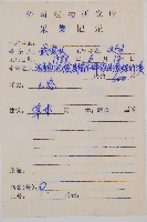 日本蹄蓋蕨藏品圖，第2張