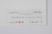烏蕨藏品圖，第2張