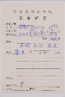 陰濕鐵角蕨藏品圖，第2張