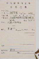 假蹄蓋蕨藏品圖，第2張