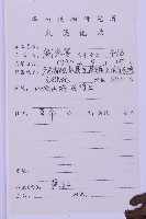 生芽鐵角蕨藏品圖，第2張