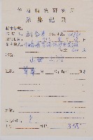 闊葉短腸蕨藏品圖，第2張