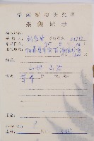 薄蓋短腸蕨藏品圖，第2張